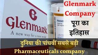 Glenmark Company का इतिहास | Full Documentory and History of Glenmark pharma