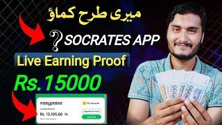 Online Earning in Pakistan with Socrates app | Earning app without investment 2024 | Earning Proof