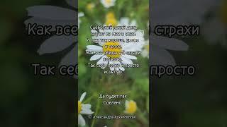 Себя легко и просто исцеляю #позитивноемышление #любовь #исцеление #вселенная #нумерология