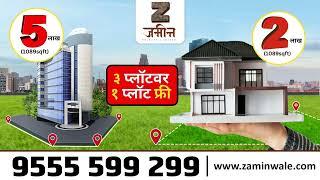 "NA Plots" near "Navi Mumbai International Airport" II Zamin Pvt. Ltd.