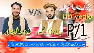 Raja Hafeez Vs Marza Nazak cksabhna/P/1