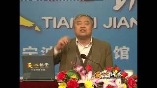 历史解密（1）《揭秘朝鲜战争真相》演讲：沈志华；美国国际广播公司制作。