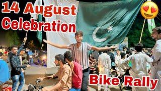 14 August Special Vlog Bike Rally Nikali Police  Aa Gai