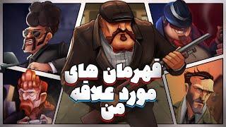 بعد دو سال این باگ دوباره دیدم ، هیچ قهرمانی تو زمین نبود  بازی با قهرمان های مورد علاقم 