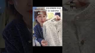 #라이브방송 #니트가디건#가디건추천#가방추천#패딩백#동대문도매#옷가게 #코디 #옷 #옷가게#bag #