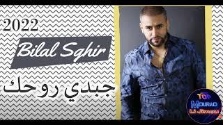 Bilal Sghir Live 2022 Jabdi Rouhak Marti Thalibet  جبدي روحك  Mourad Li jimou