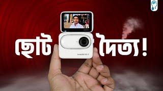 Insta360 Go 3 Review - ছোট মরিচের ঝাল বেশি! 