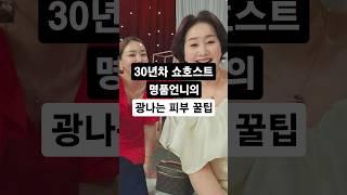 모르면 진짜 손해보는 3초만에 물광피부 만드는 꿀팁