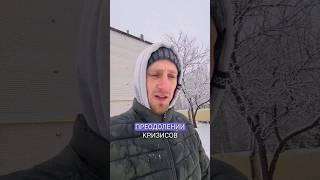 Сила молитвы #кризис #реалити #молитва #психология #стресс #антистресс #сила #счастье #деньги