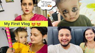 मेरी बहन Harsha का First Vlog