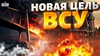 Курск - прикрытие, F-16 разносят Крым: Керченский мост доживает ПОСЛЕДНИЕ ДНИ