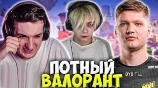 ЭВЕЛОН И СИМПЛ ИГРАЮТ В ВАЛОРАНТ С ФРИК СКВАДОМ / СТРОГО, МОКРИВСКИЙ, ЗЛОЙ / EVELONE S1MPLE VALORANT