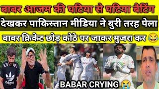 Pak Media & Basit Ali Very Angry On Babar Azam Poor Batting Vs Eng | Pak Vs Eng 1st Test Highlights