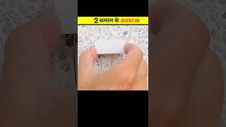 2 शानदार Invention Simple Invention using Recycle Material || fact guru ji 2.0|| #viral #shorts