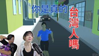 【亞洲人難度】正港台灣人才能玩的遊戲！啊玩到想哭是怎樣？ CC字幕