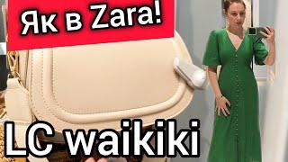 LC WAIKIKI  ОГЛЯД і примірювання  РВАНІ ДЖИНСИ  Албанія, Тирана  ВЛОГ українською