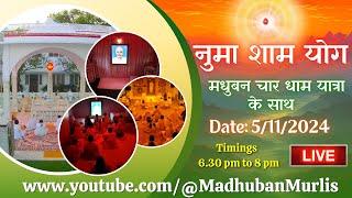 मधुबन Evening LIVE - 5/11/2024 (Meditation 6.30 PM to 8 PM)