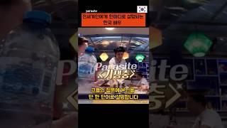 전세계인이 한마디면 알아보는 한국배우