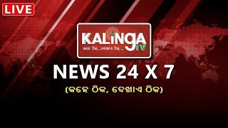 Kalinga TV Live || Kalinga TV Live Today ||  Odia Live News || Live News Odia OTV || COVID News