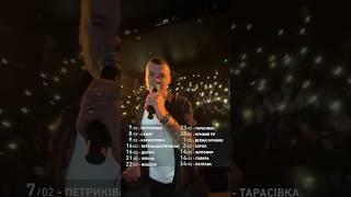 Гастрольний тур Віталія Лобача