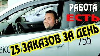 Яндекс такси. В эконом такси работы много Санкт-Петербург.