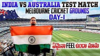 నరాలు తెగే అంత ఉత్కంఠ || India Vs Australia Test Match Day-1 || Melbourne Cricket Grounds Test Match