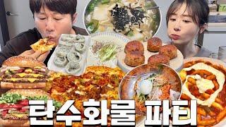 탄수화물 파티 그 자체였던 먹방 브이로그ㅣ엽기떡볶이, 빽보이피자, 햄버거, 칼국수, 비빔국수, 콩국수, 떡갈비, 만두, 튀김, 매운겉절이, 열무김치 mukbang vlog