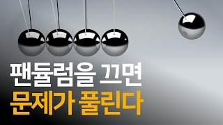 당신의 잠재의식은 정보장에 직접 연결되어 있다 | 리얼리티 트랜서핑