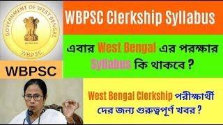 WBPSC Clerkship Syllabus 2019 | West Bengal PSC Clerk Exam PATTERN 2019