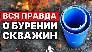 Из-за этого стоимость скважины УВЕЛИЧИТСЯ. Проблемы при бурении, о которых никто не расскажет!