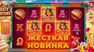 ПРОВЕРКА НА 400.000 ЖЕСТКОЙ НОВИНКИ FIESTA FORTUNE! БОНУС ПО 4000! ALL IN И ЗАНОСЫ НЕДЕЛИ ОНЛАЙН