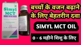 SIMYL MCT oil Reviews in Hindi
