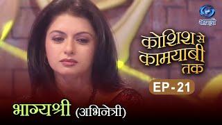 Koshish Se Kaamyaabi Tak | Bhagyashree Dassani | HD | कोशिश से कामयाबी तक | भाग्यश्री | Ep 21