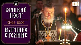 ЧЕТВЕРТОК ВЕЛИКОГО КАНОНА. СТОЯНИЕ МАРИИ ЕГИПЕТСКОЙ. Трансляция 2 апреля (среда) в 18:00