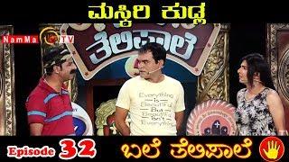 BALE TELIPALE 5 - Ep 32 : MASKIRI KUDLA ( Deepak Rai & Team )