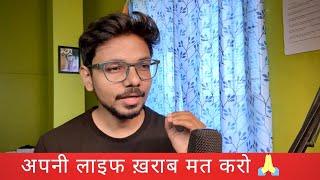 Exam Cut-Off Analysis Scam  | Railway & Ssc Aspirants