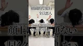 This is NIPPON「犯人探し」
