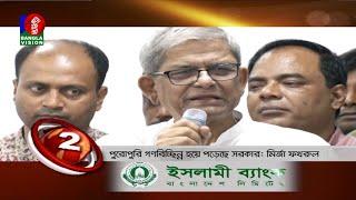 Banglavision News Top Ten | 05 PM | 10 June 2023