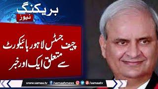 Breaking News: Big News About Chief Justice Lahore High Court | Samaa TV