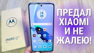 Обзор MOTO G84 5G - пора валить с XIAOMI? Все ПЛЮСЫ и МИНУСЫ Motorola!