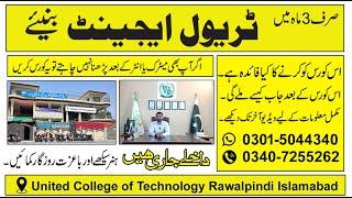 Air Ticketing Course Information |Air Ticketing Travel Agent Course in Rawalpindi Islamabad Pakistan