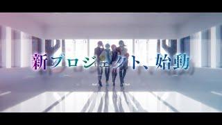 新世代メディアミックスプロジェクト『テクノロイド』プロジェクトPV