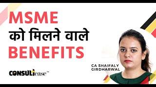 MSME ko milne wale benefits aur issues with MSME sector | ConsultEase with ClearTax