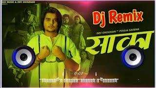 Saka Jail Se Farar Song Dj Remix | Saka Jail Te Farar Piche Ghume Pcr Remix | New Haryanvi Song Mix