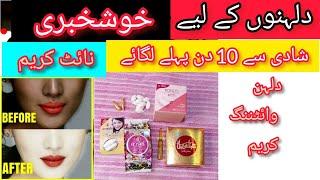 #best  bridal whitening cream formula #2022new #bridal night cream/Muqadas Kaleem vlog's