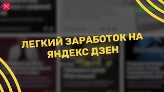 СТАБИЛЬНЫЙ ЗАРАБОТОК 1000 РУБЛЕЙ В ДЕНЬ // ПАССИВНЫЙ ДОХОД // ЛУЧШАЯ СХЕМА