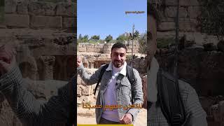 أصحاب الكهف في الأردن #الخميائي