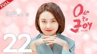 Ode to Joy 4  EP22  #jiangshuying #yangcaiyu #douxiao