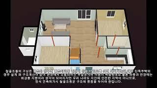 @철골조단독주택 리모델링/인테리어공사