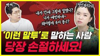 사이코패스나 소시오패스보다 더 위험한 나르시시스트! 바로 알아보는 법 | 나르시스트 특징